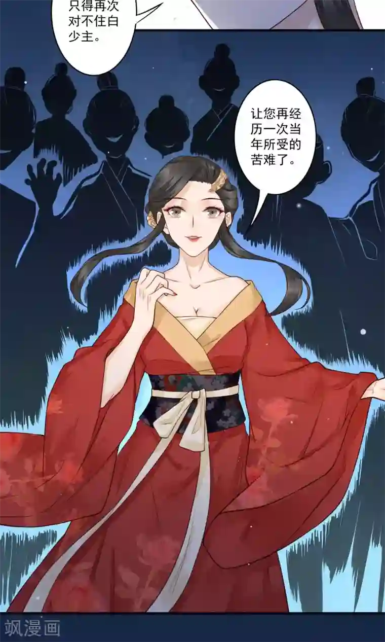 凤凰栖林第19话 教书先生