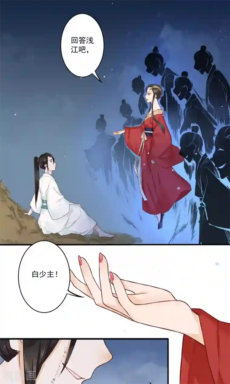 凤凰栖林第19话 教书先生