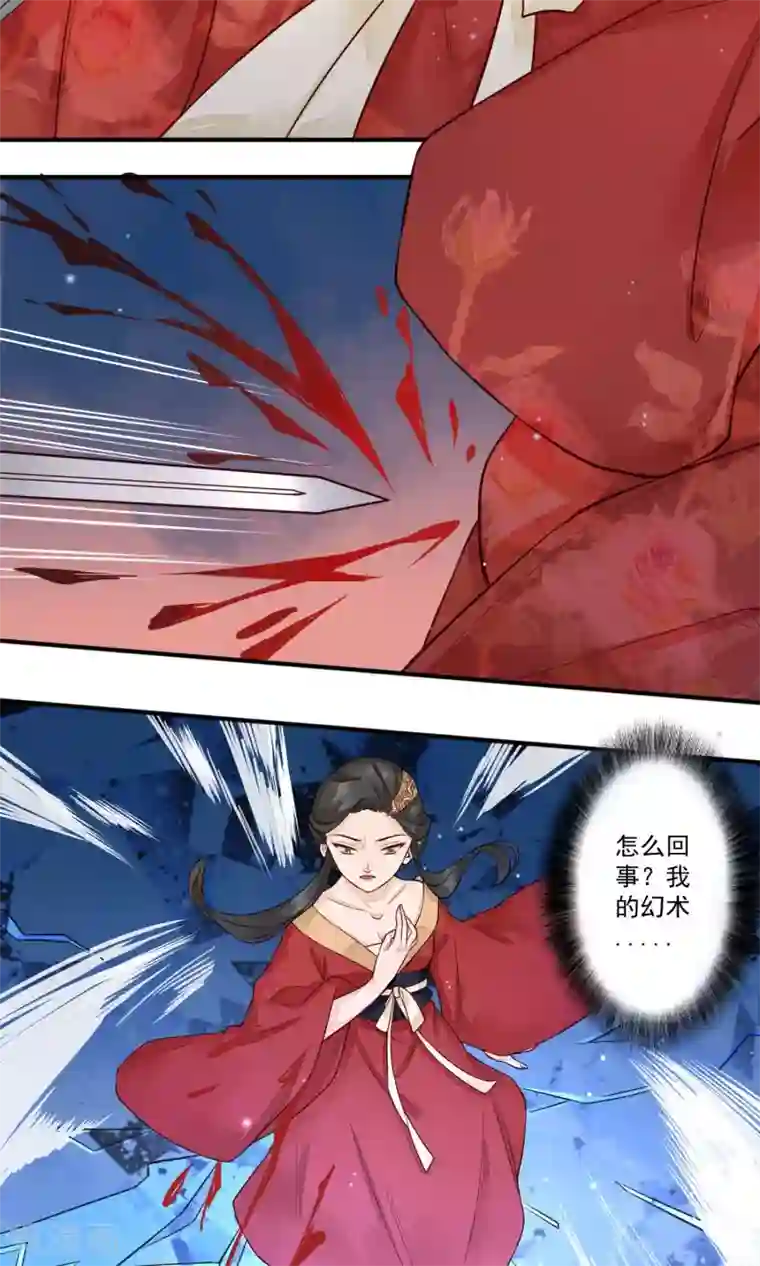 凤凰栖林第19话 教书先生