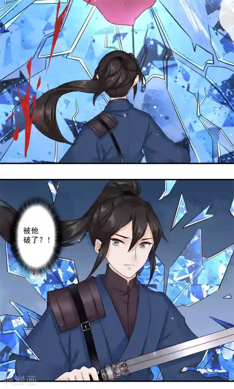 凤凰栖林第19话 教书先生