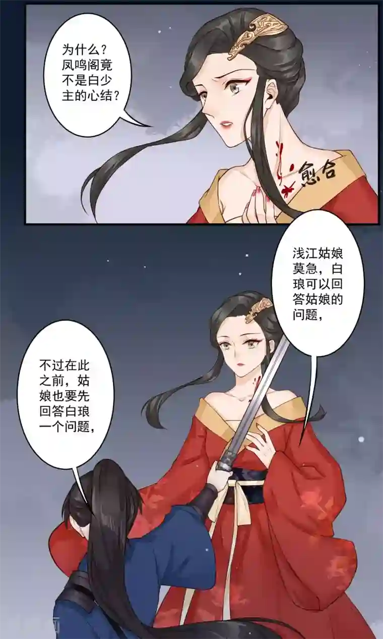 凤凰栖林第19话 教书先生