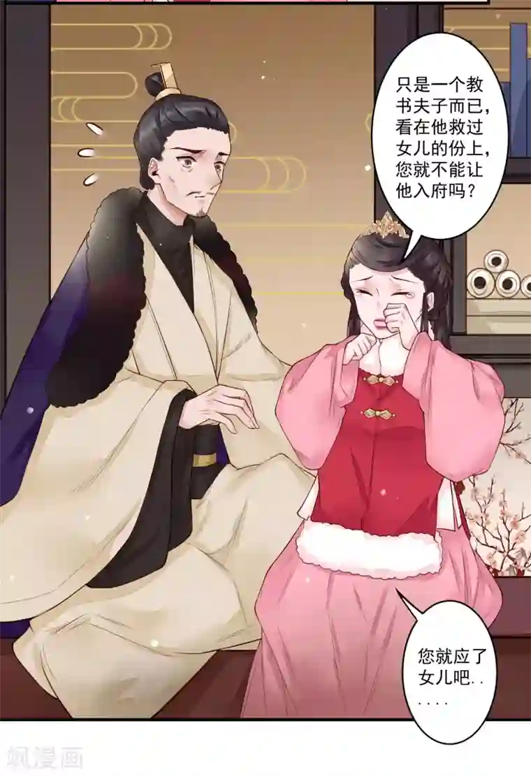 凤凰栖林第20话 事儿精