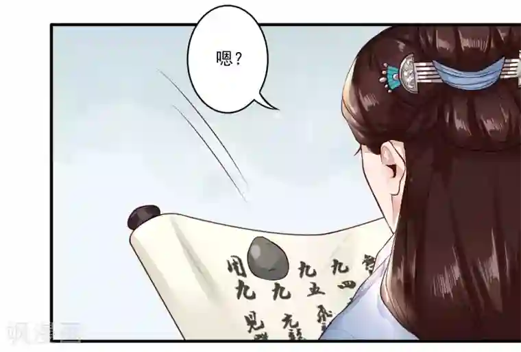 凤凰栖林第20话 事儿精