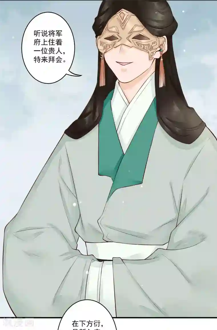 凤凰栖林第20话 事儿精