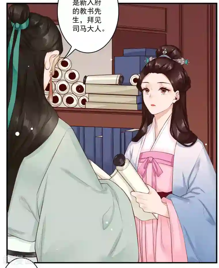 凤凰栖林第20话 事儿精