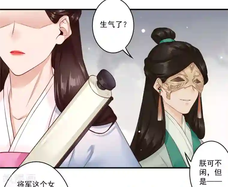 凤凰栖林第20话 事儿精