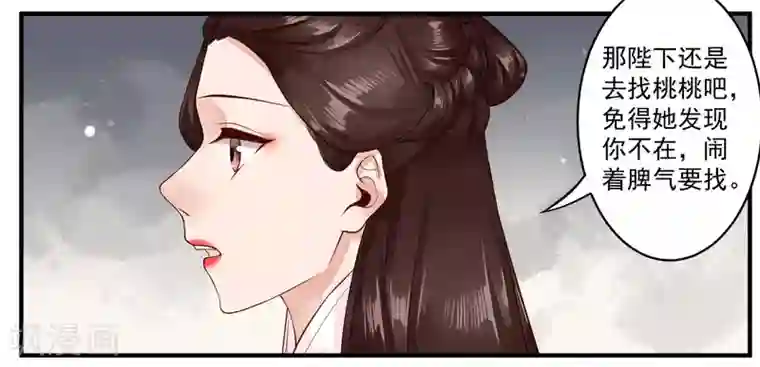 凤凰栖林第20话 事儿精