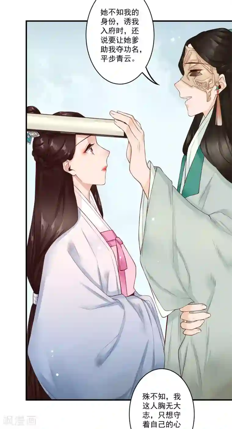 凤凰栖林第20话 事儿精