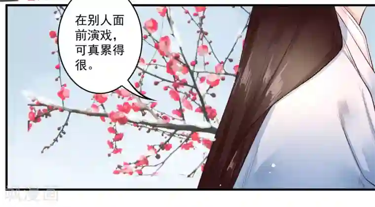 凤凰栖林第20话 事儿精