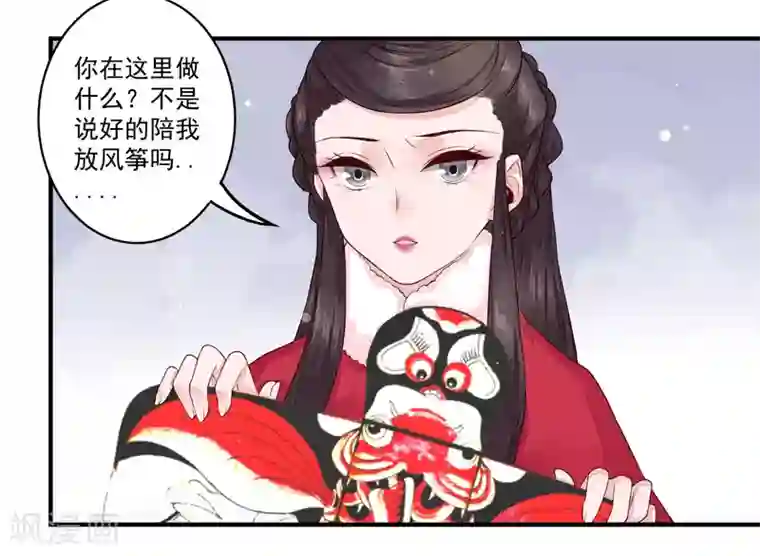 凤凰栖林第20话 事儿精