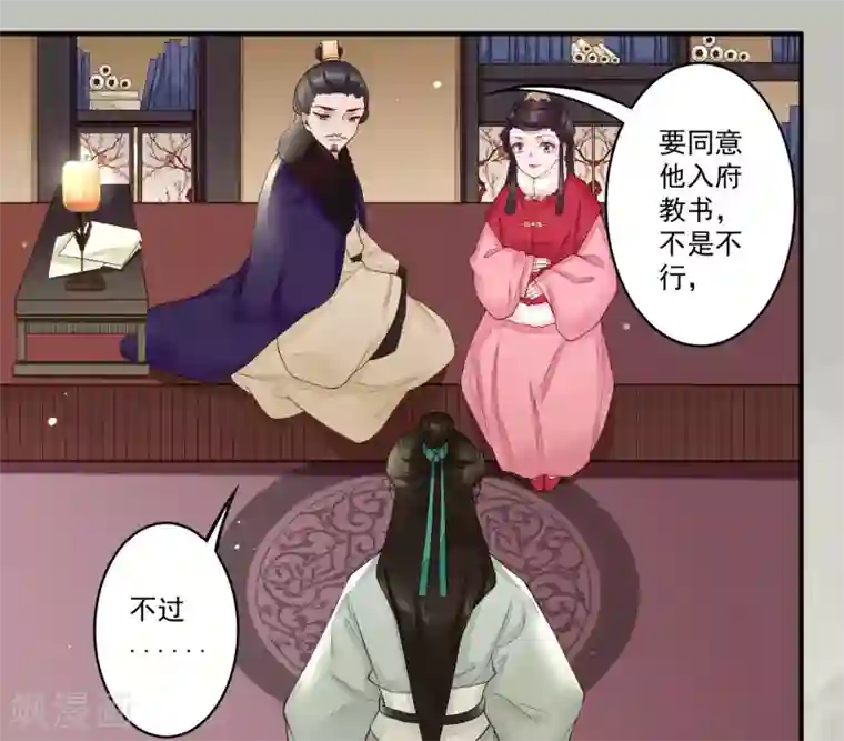 凤凰栖林第20话 事儿精