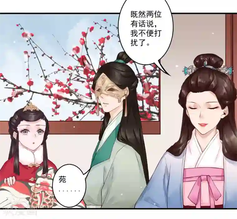 凤凰栖林第20话 事儿精