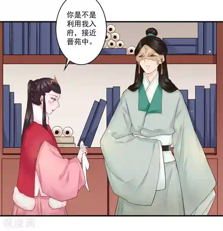 凤凰栖林第20话 事儿精