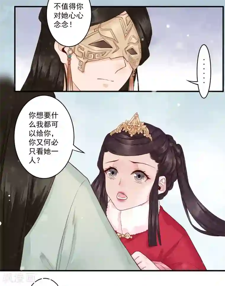 凤凰栖林第20话 事儿精