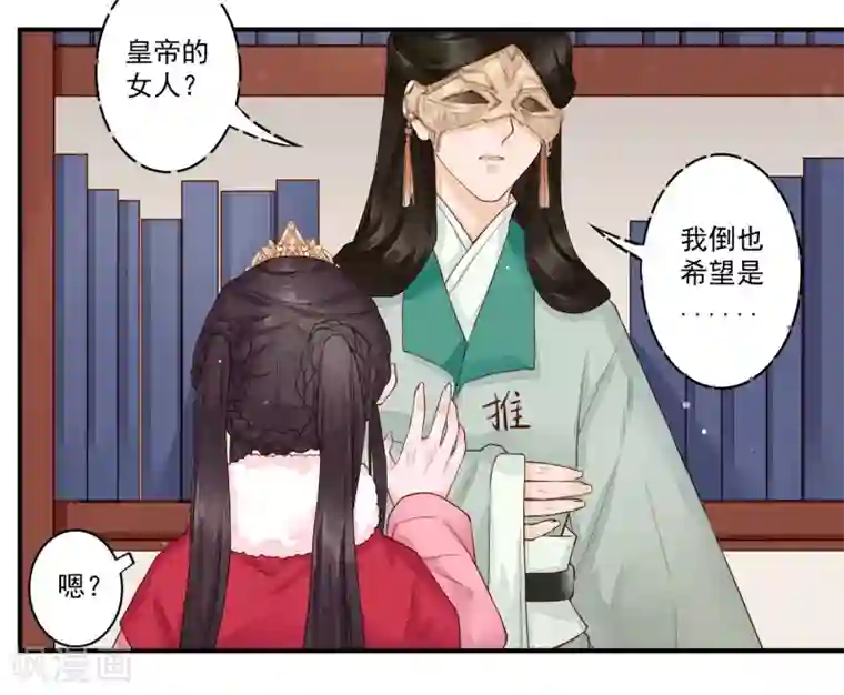 凤凰栖林第20话 事儿精