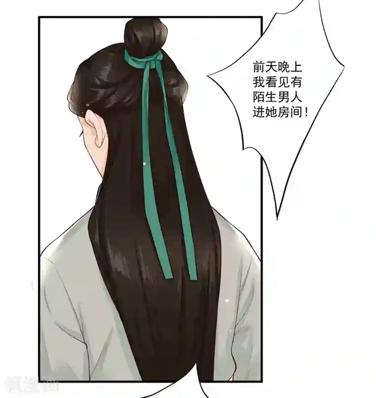 凤凰栖林第20话 事儿精