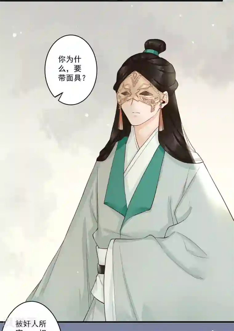 凤凰栖林第20话 事儿精