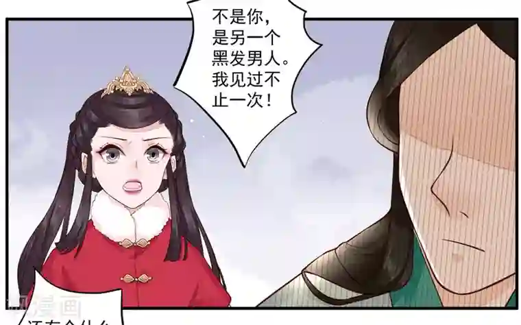 凤凰栖林第20话 事儿精