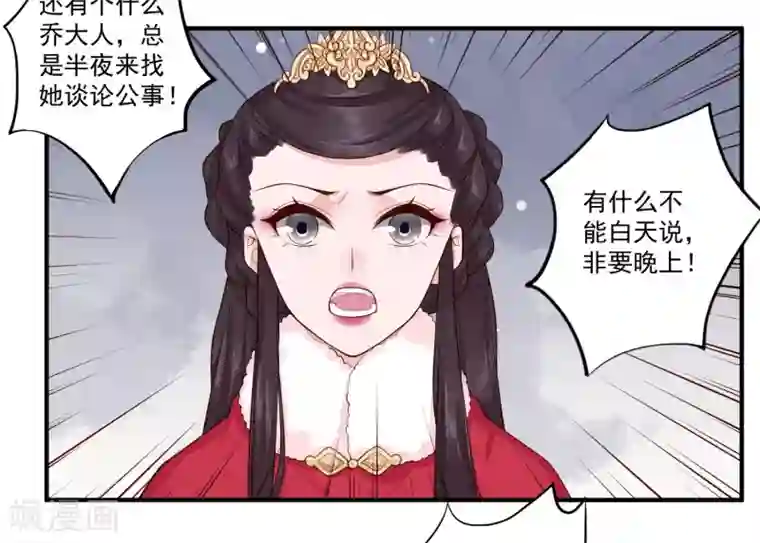 凤凰栖林第20话 事儿精