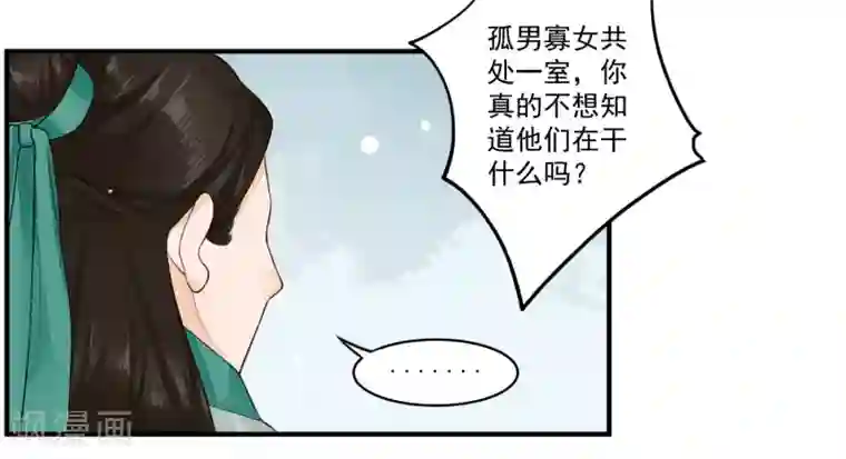 凤凰栖林第20话 事儿精