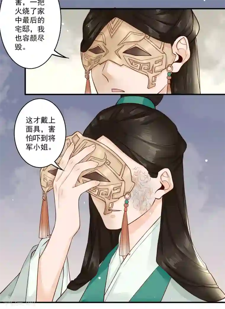 凤凰栖林第20话 事儿精