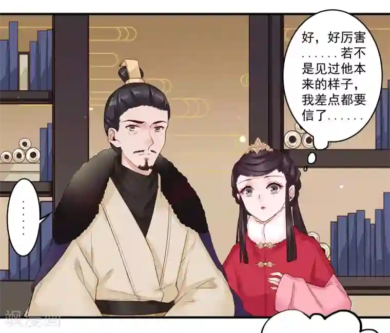 凤凰栖林第20话 事儿精