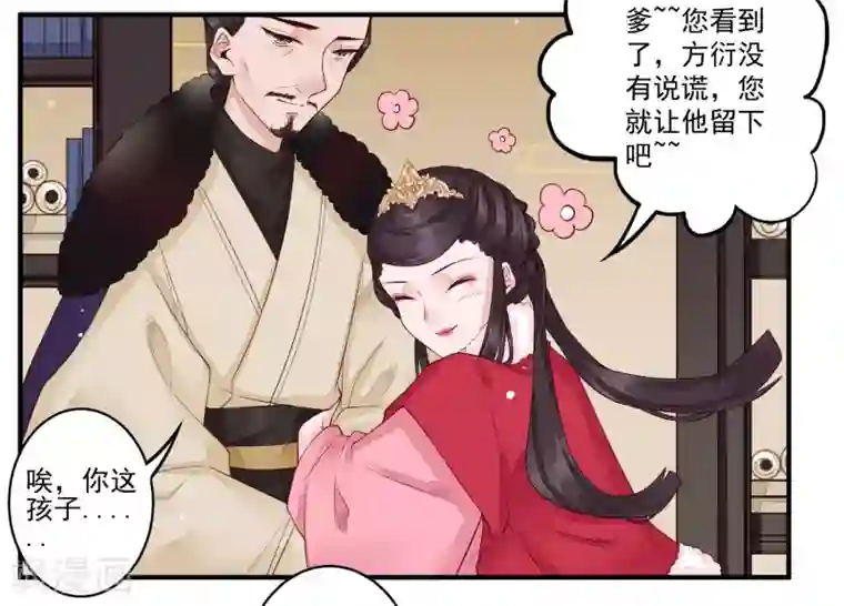 凤凰栖林第20话 事儿精