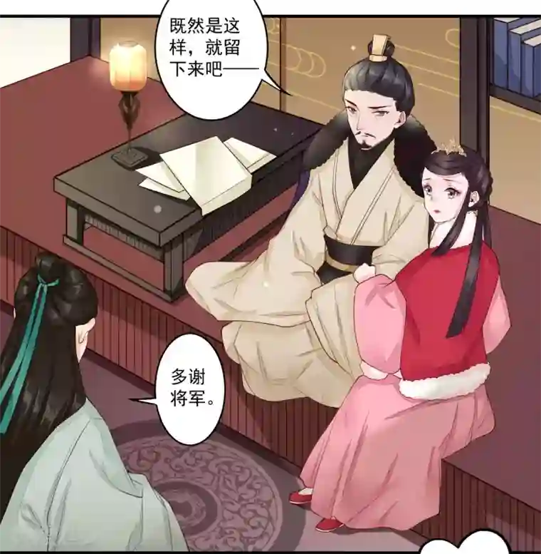 凤凰栖林第20话 事儿精