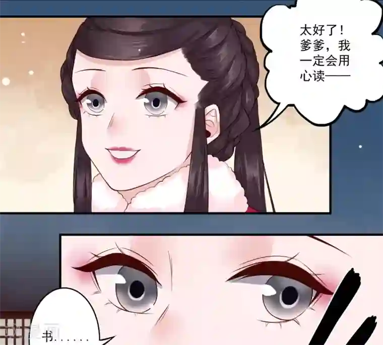 凤凰栖林第20话 事儿精