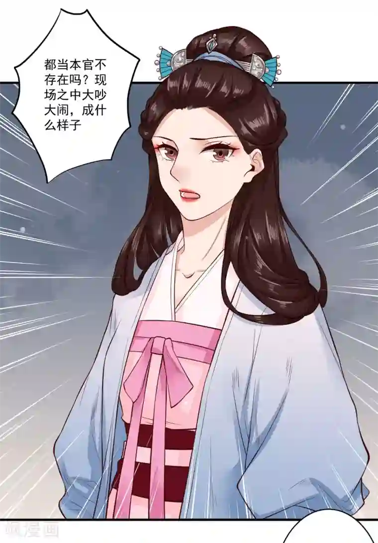 凤凰栖林第21话 新的案件