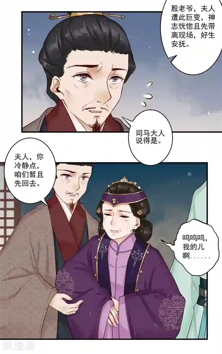 凤凰栖林第21话 新的案件