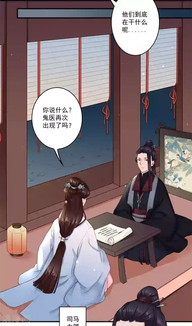 凤凰栖林第21话 新的案件