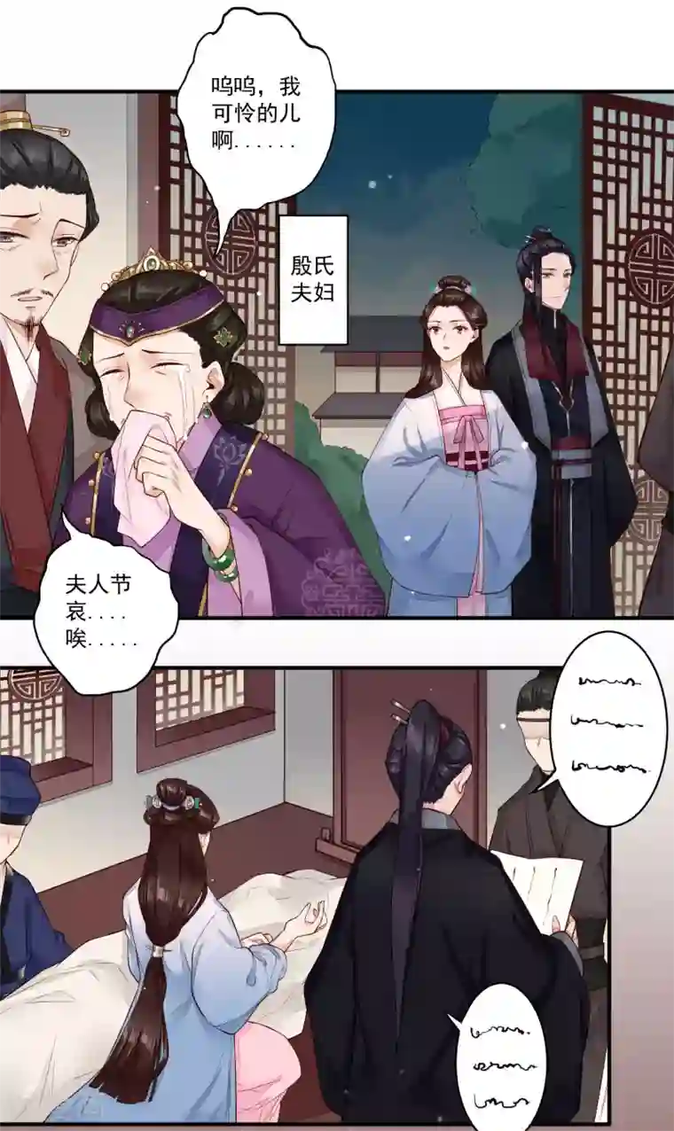 凤凰栖林第21话 新的案件