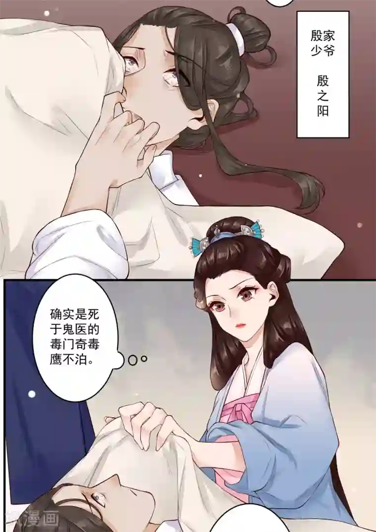 凤凰栖林第21话 新的案件