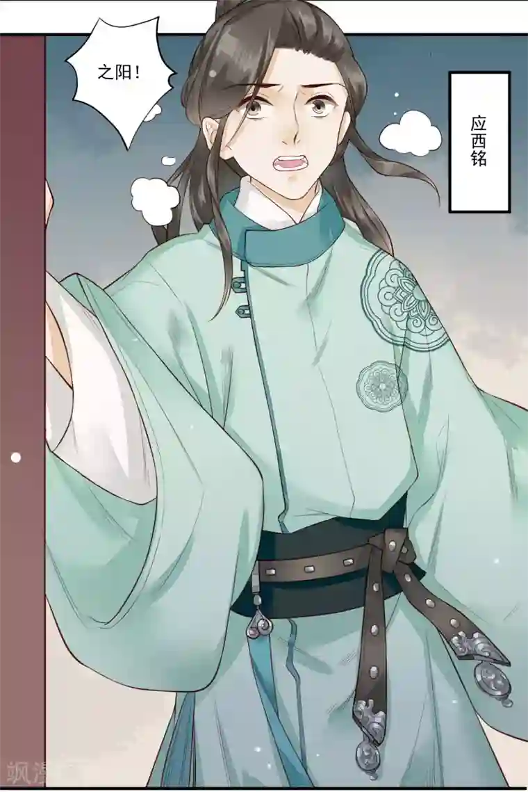 凤凰栖林第21话 新的案件