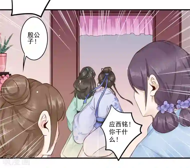 凤凰栖林第22话 超越世俗的感情