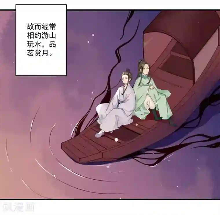 凤凰栖林第22话 超越世俗的感情