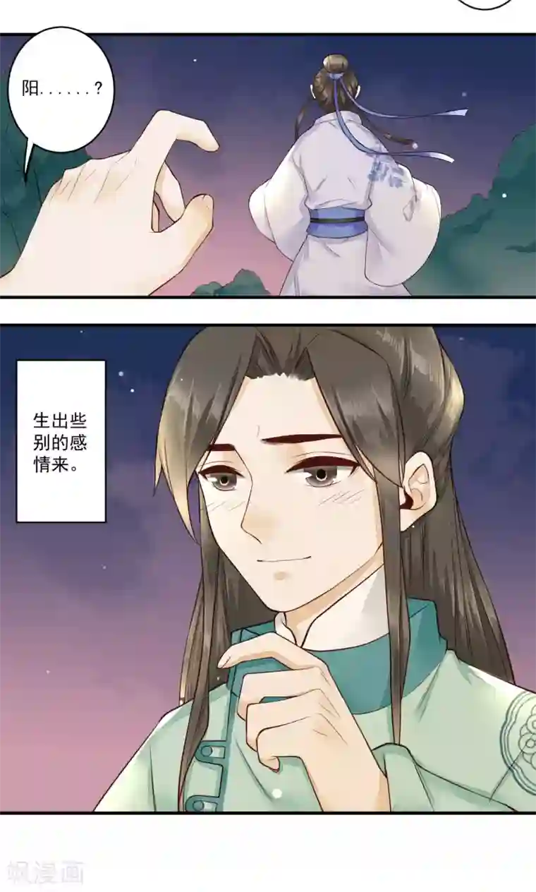 凤凰栖林第22话 超越世俗的感情