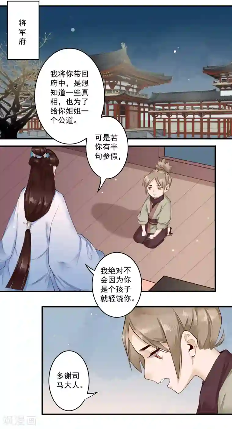 大乔抱枕正能量图片第23话 姐姐的故事