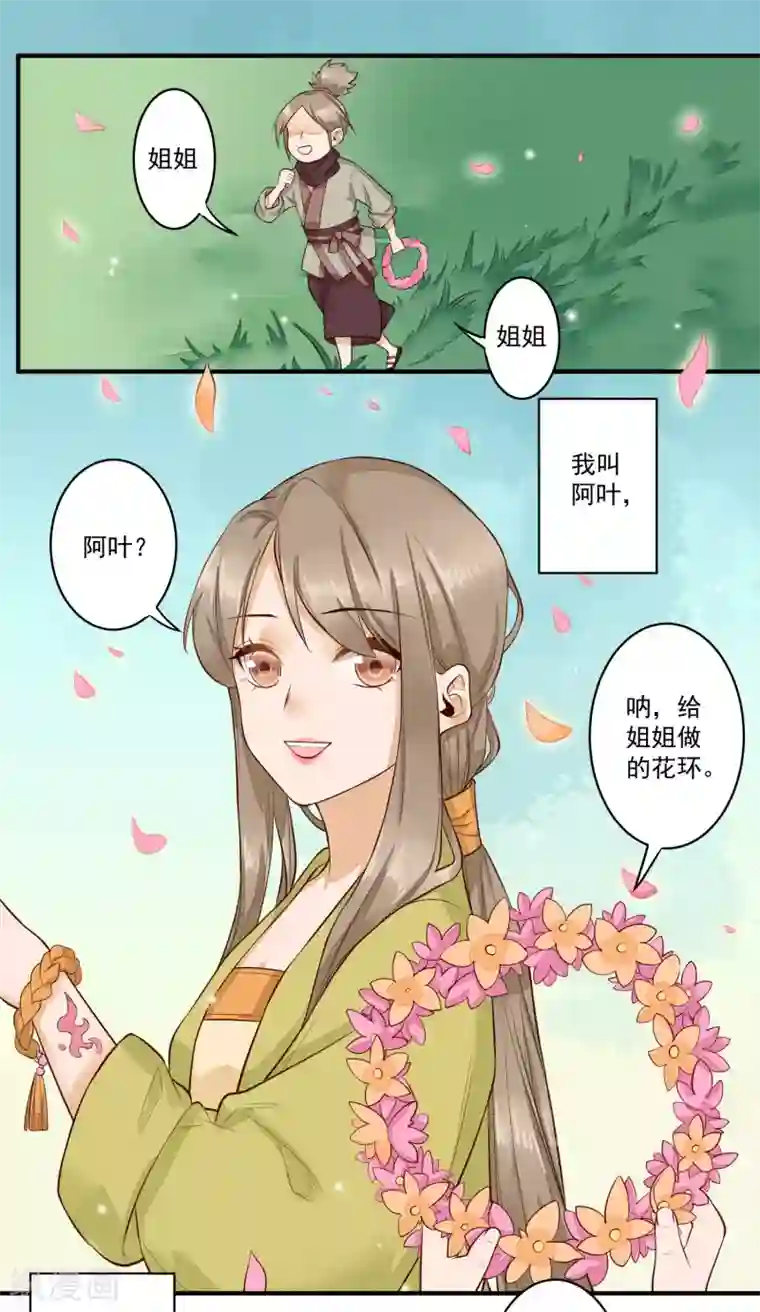 大乔抱枕正能量图片第23话 姐姐的故事