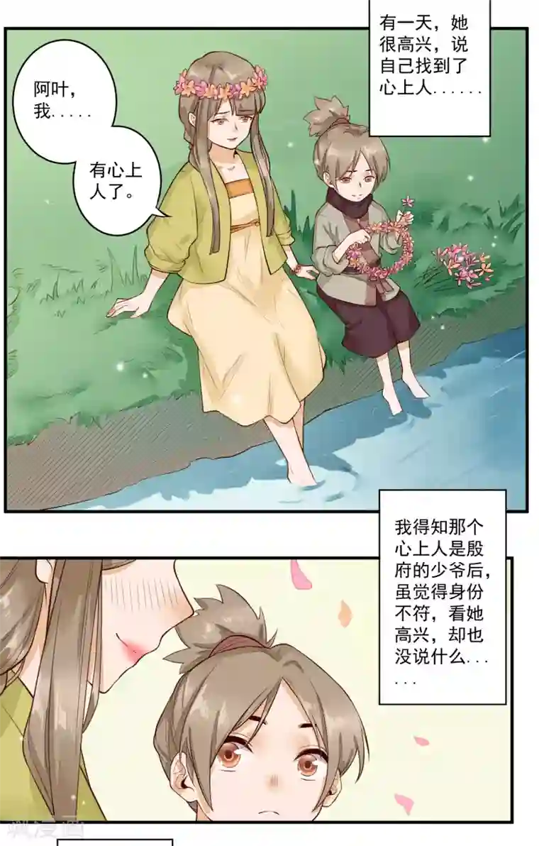 大乔抱枕正能量图片第23话 姐姐的故事