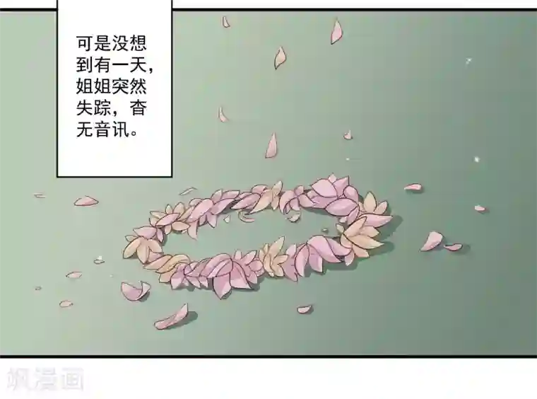 大乔抱枕正能量图片第23话 姐姐的故事