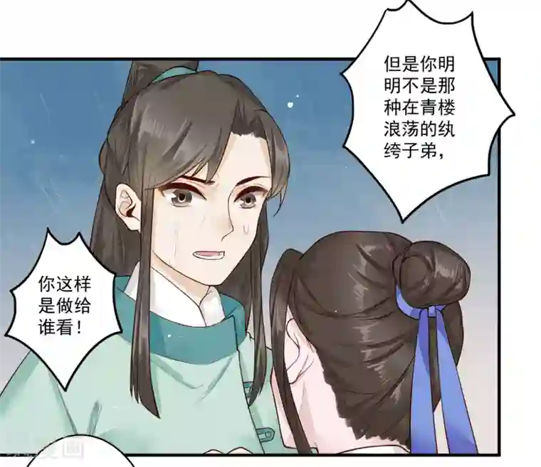 大乔抱枕正能量图片第23话 姐姐的故事