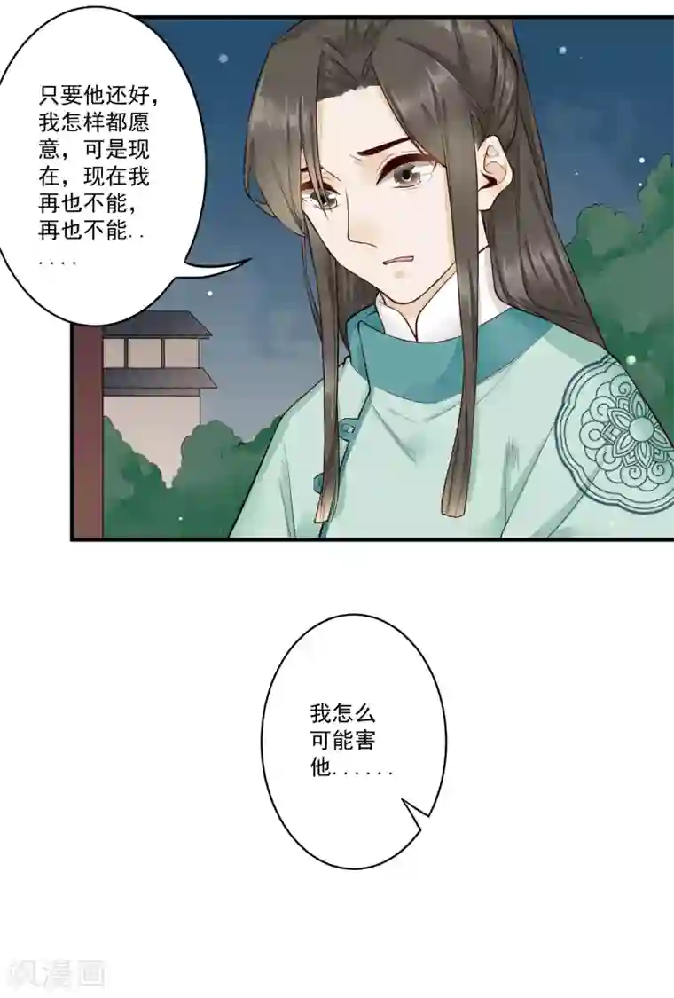 大乔抱枕正能量图片第23话 姐姐的故事