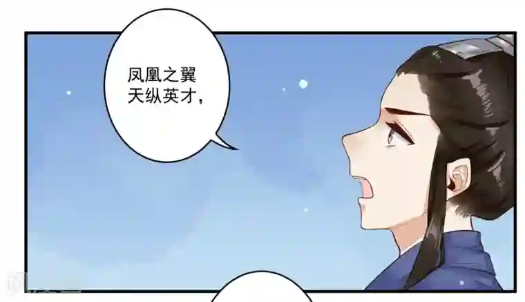 凤凰栖林第24话 被利益驱使的真心