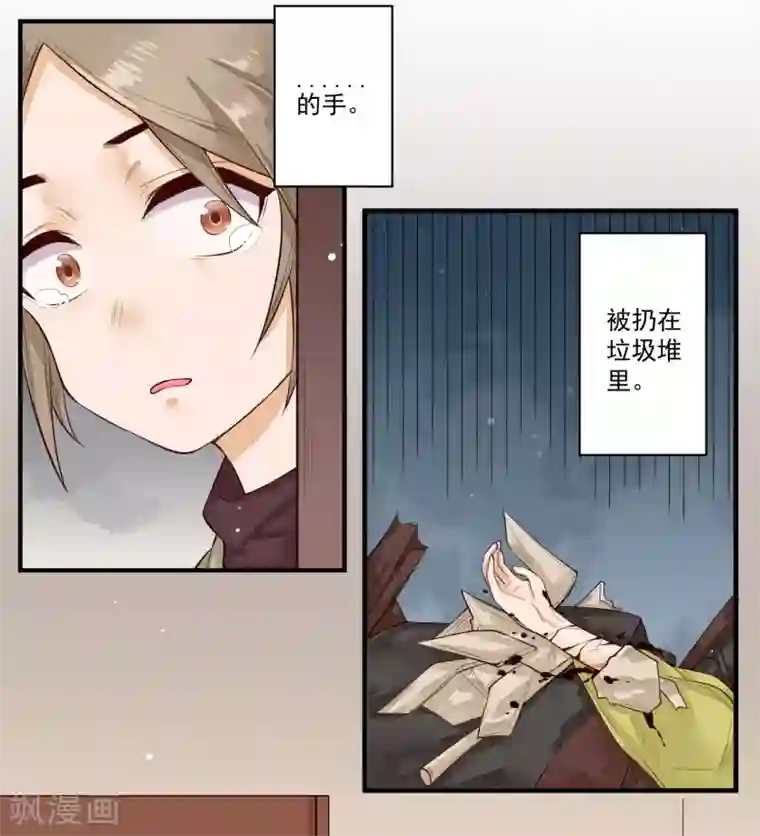 凤凰栖林第24话 被利益驱使的真心