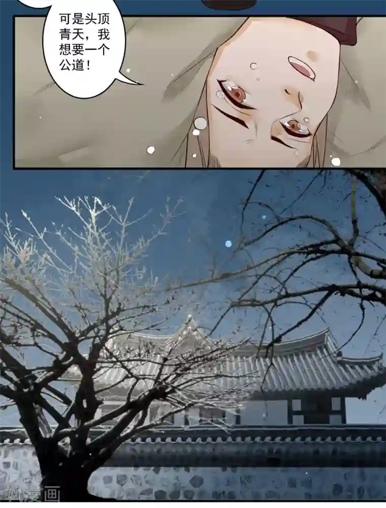 凤凰栖林第24话 被利益驱使的真心