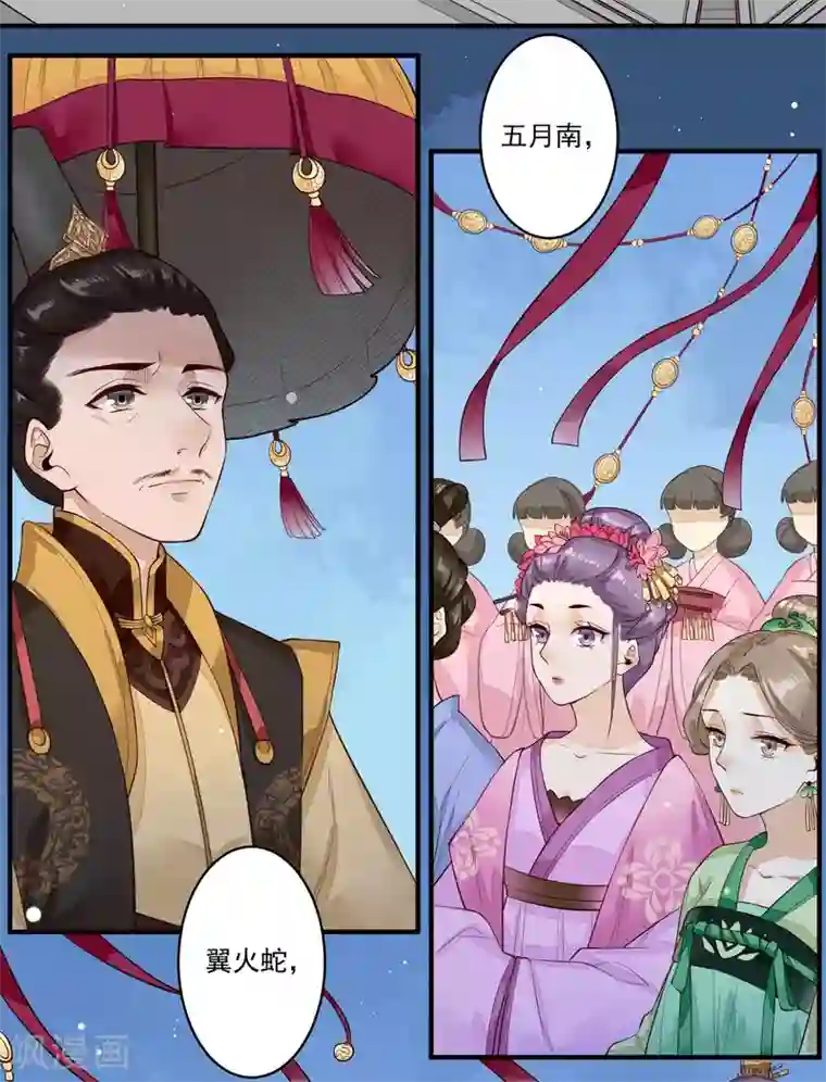 凤凰栖林第24话 被利益驱使的真心