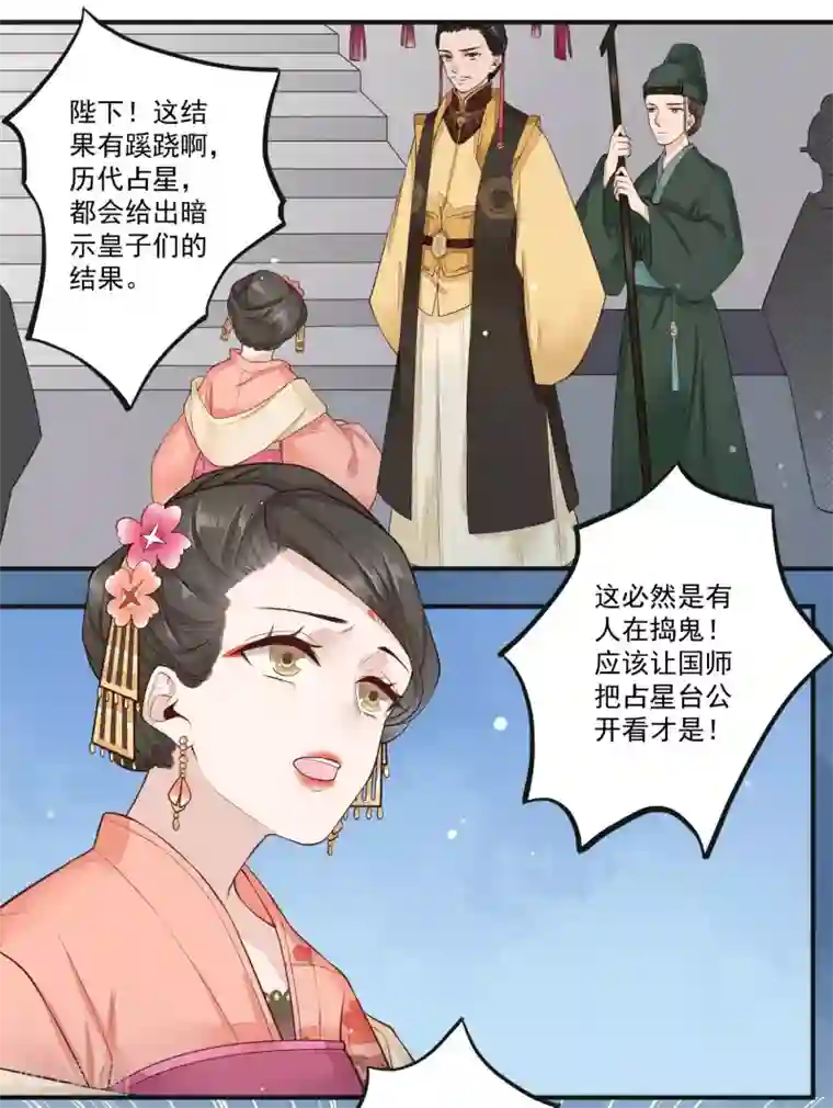 凤凰栖林第25话 我可以为她担保