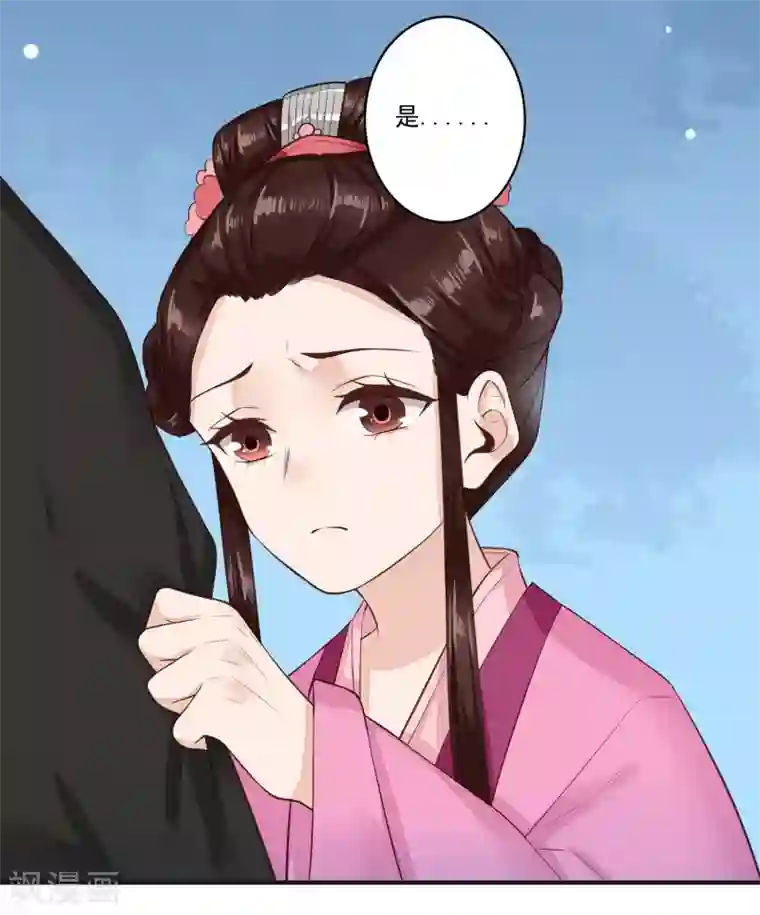 凤凰栖林第25话 我可以为她担保